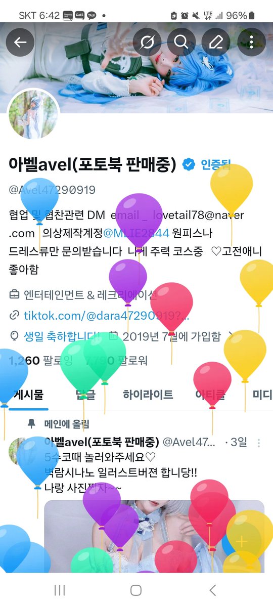 아벨avel tweet media