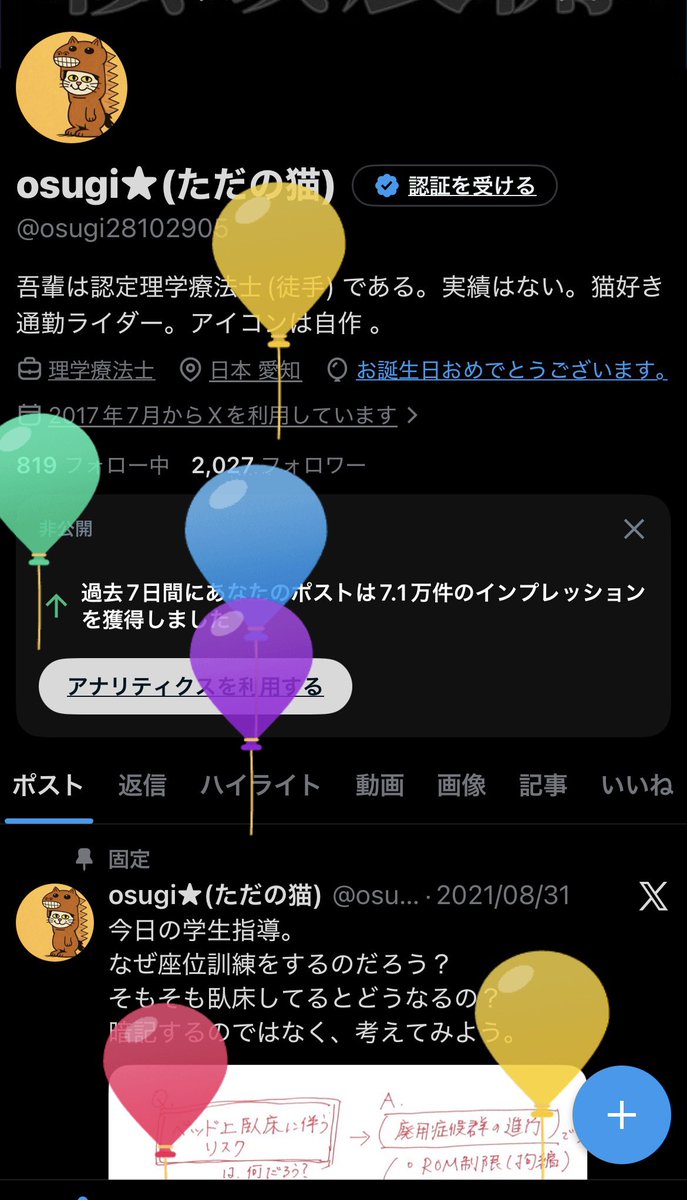 osugi★(ただの猫) tweet media