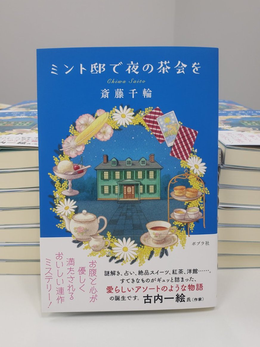 日本推理作家協会◉広報 (@mwjsince1947) / Posts / X