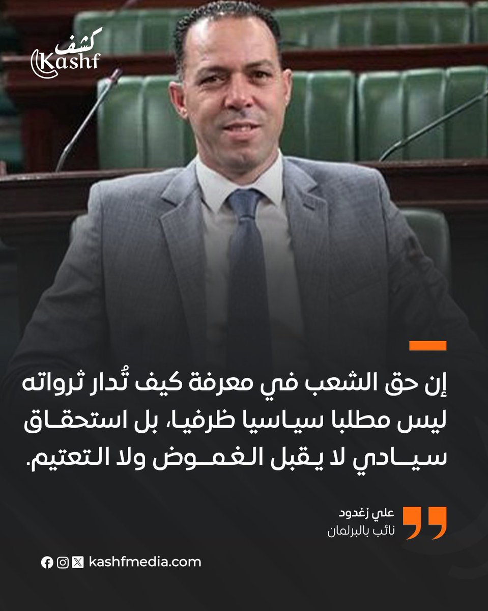 Kashf Media - كشف ميديا tweet media