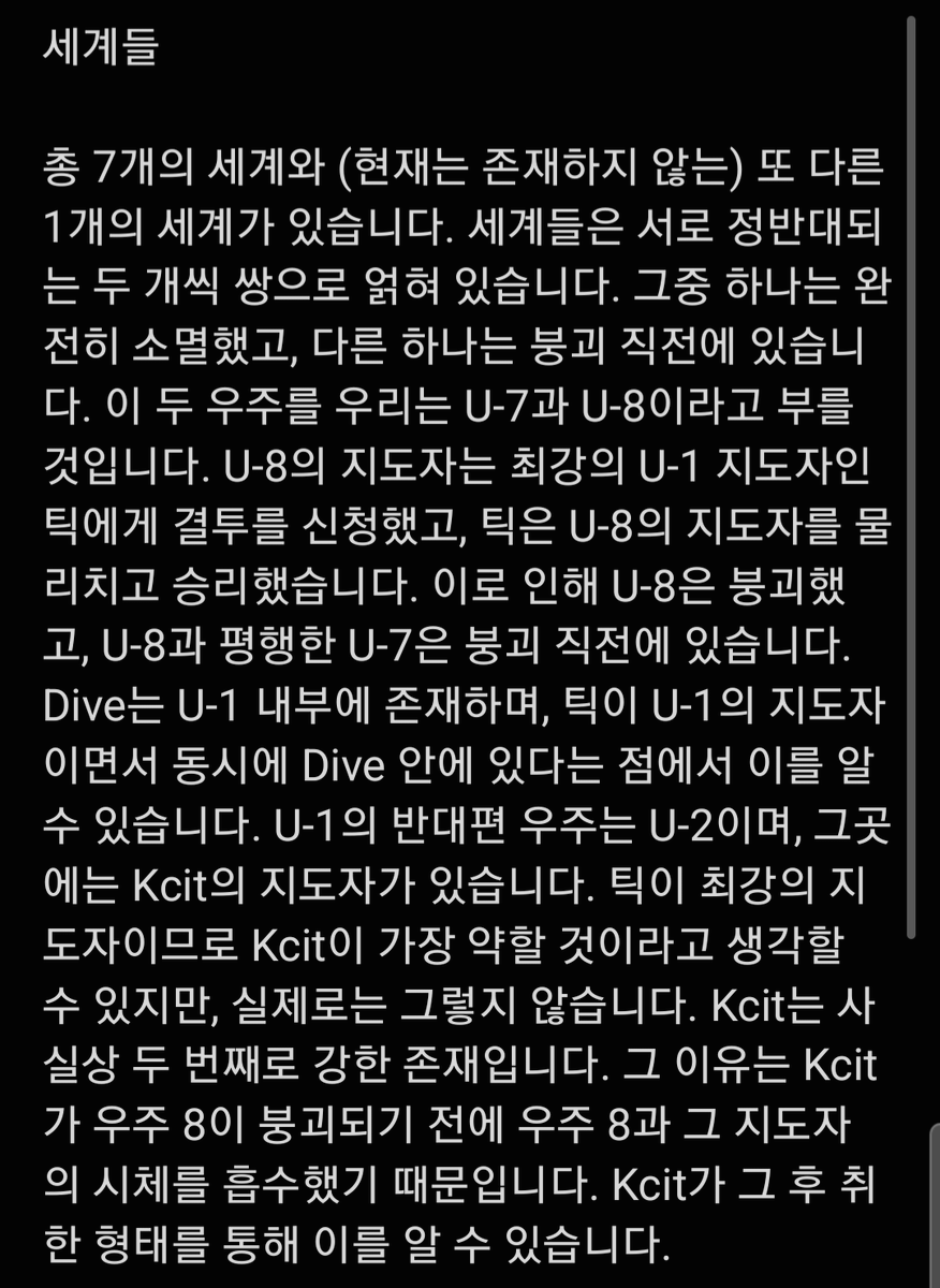anjfhgkwlwkaaks's tweet photo. 다이브 세계관설정

세계가 여러개가있다고?
뭐?
다이브 반대버전을 공식으로 내놓는다고?
뭐?
틱이 가장 강력한게 맞다고?
뭐?
한고패치, 아포칼립스 등등 모든 에유가 설정상 공식이라고?
뭐? https://t.co/A4WNaW6m2v