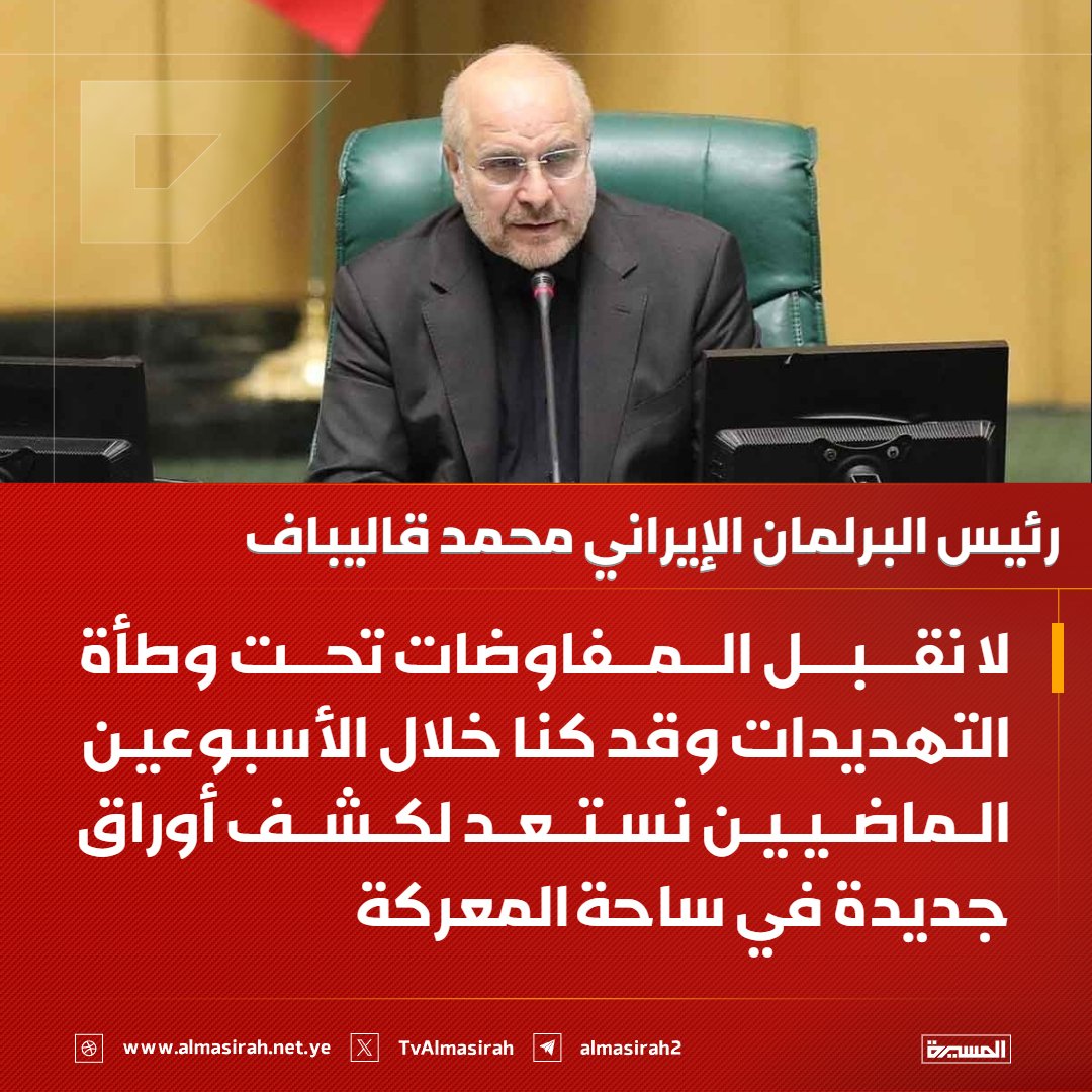 قناة المسيرة tweet media