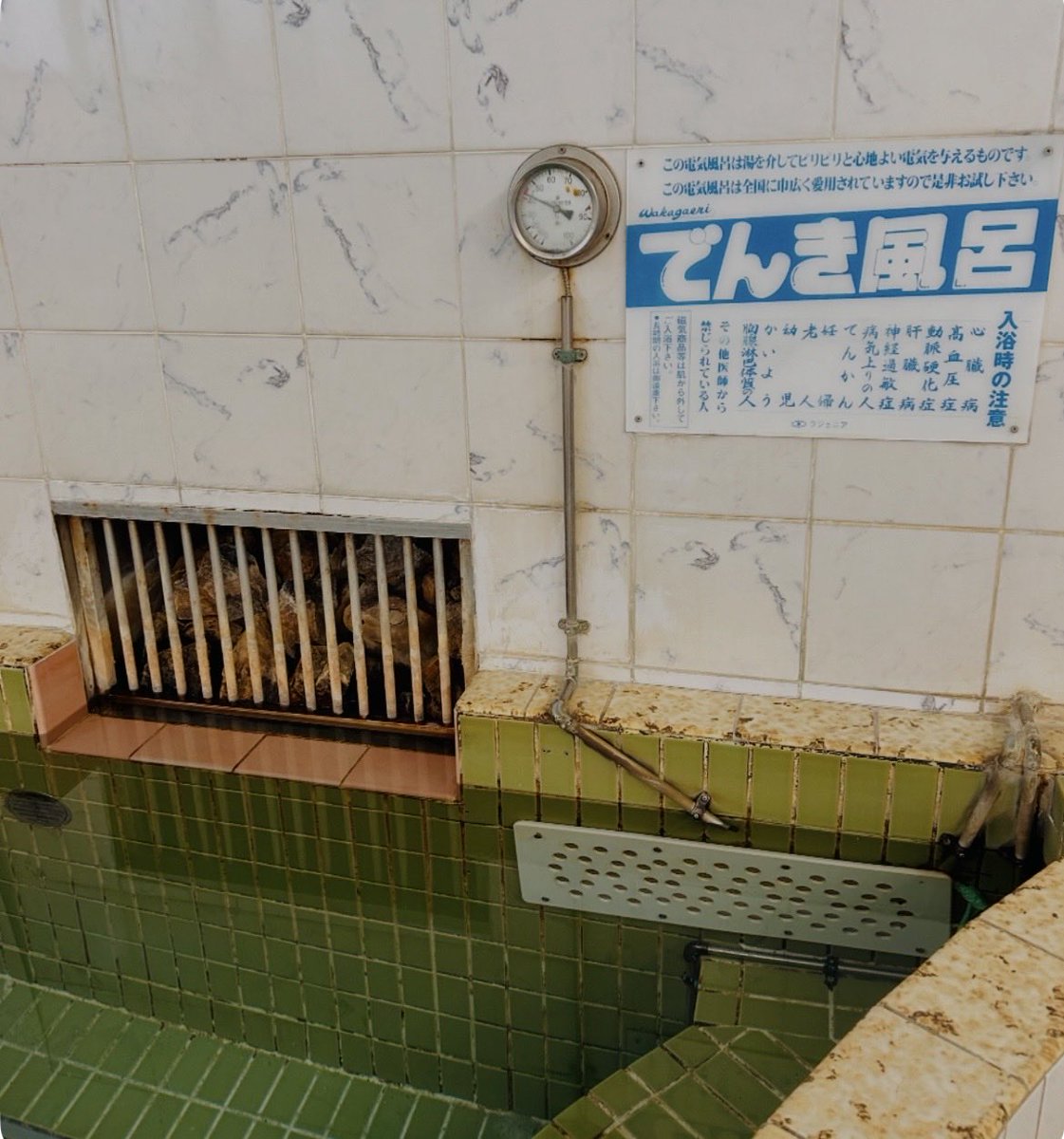 蒲田温泉 tweet media