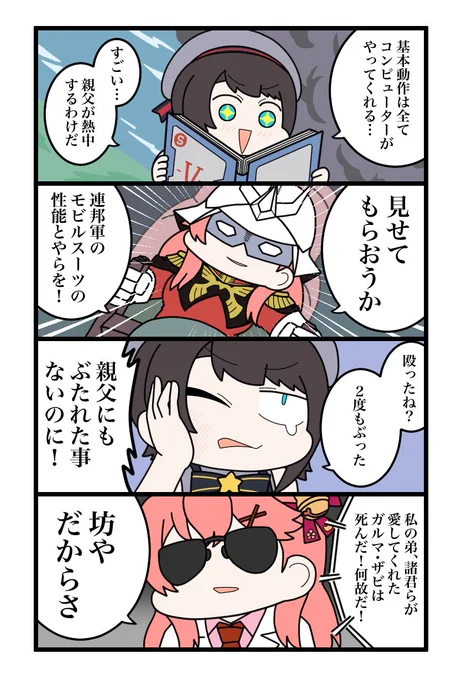 推しは生き延びることができるか?(再掲) 