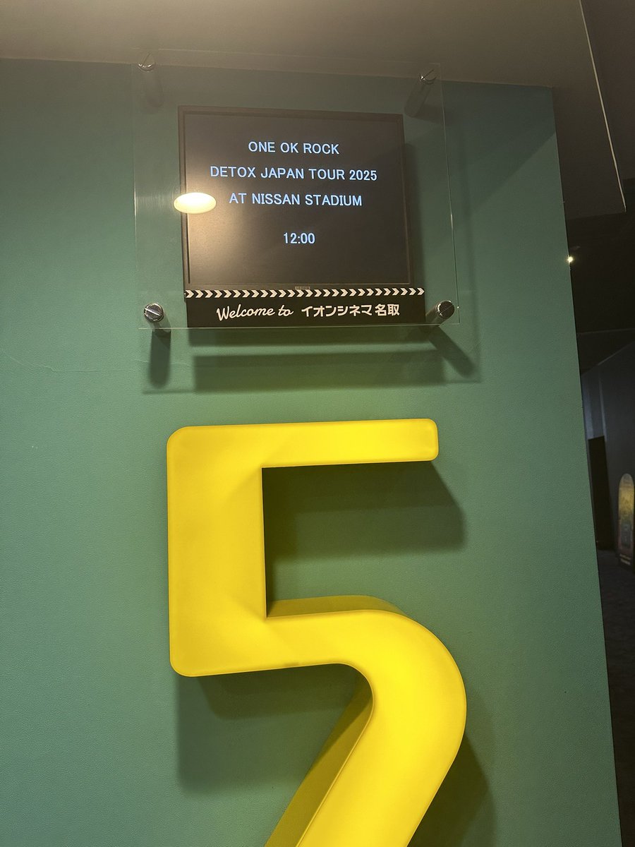 nabehonbu's tweet image. ONE OK ROCKさんを映画で堪能！！
もう最高！！痺れるわ〜！！
勝手に体動くあのサウンド！！
しかも、あのパワフルなステージをやりきる体力とか動きまくってるのにブレない歌声とか…本当すごかった！！！
良い起爆剤もらいました！！！
#ONEOKROCK
#DETOX
