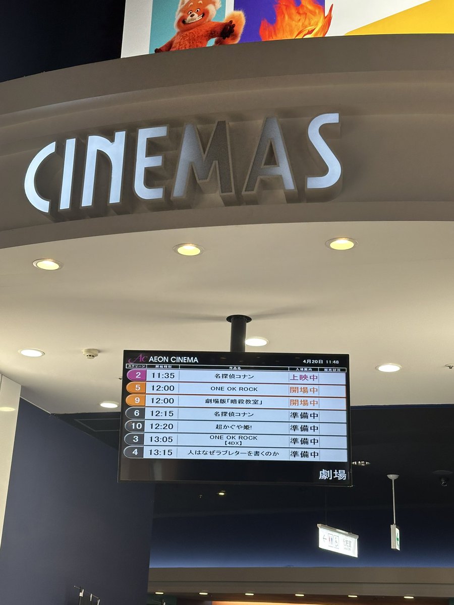 nabehonbu's tweet image. ONE OK ROCKさんを映画で堪能！！
もう最高！！痺れるわ〜！！
勝手に体動くあのサウンド！！
しかも、あのパワフルなステージをやりきる体力とか動きまくってるのにブレない歌声とか…本当すごかった！！！
良い起爆剤もらいました！！！
#ONEOKROCK
#DETOX