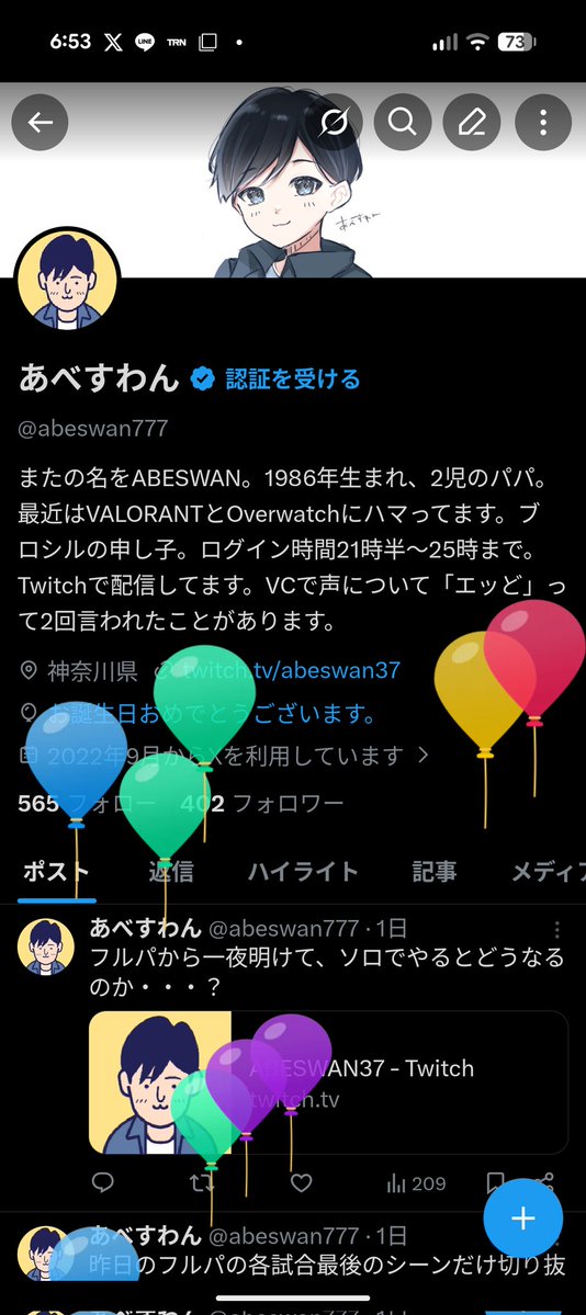 あべすわん tweet media