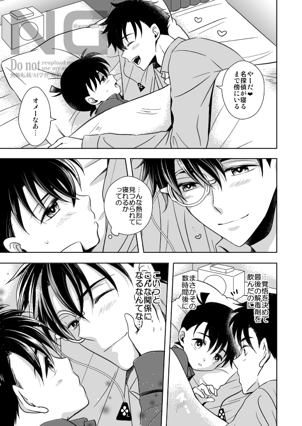 さくま＠5/6東2せ52b tweet media