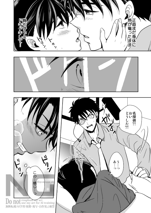 さくま＠5/6東2せ52b tweet media