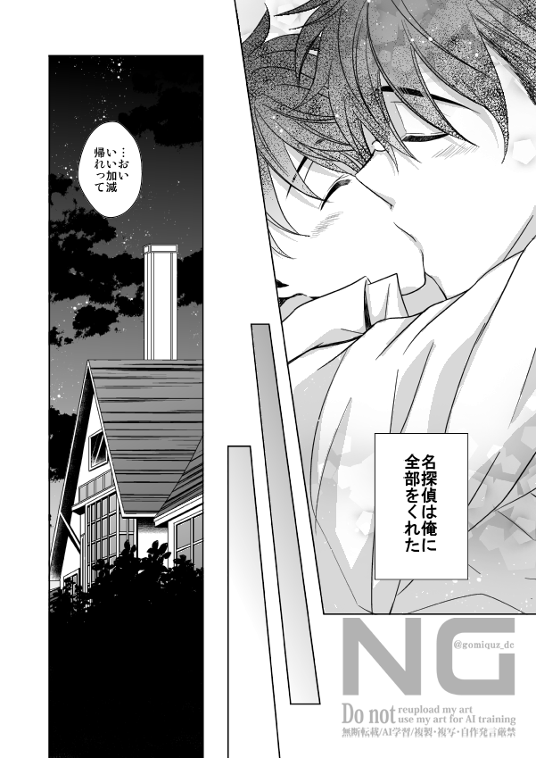さくま＠5/6東2せ52b tweet media
