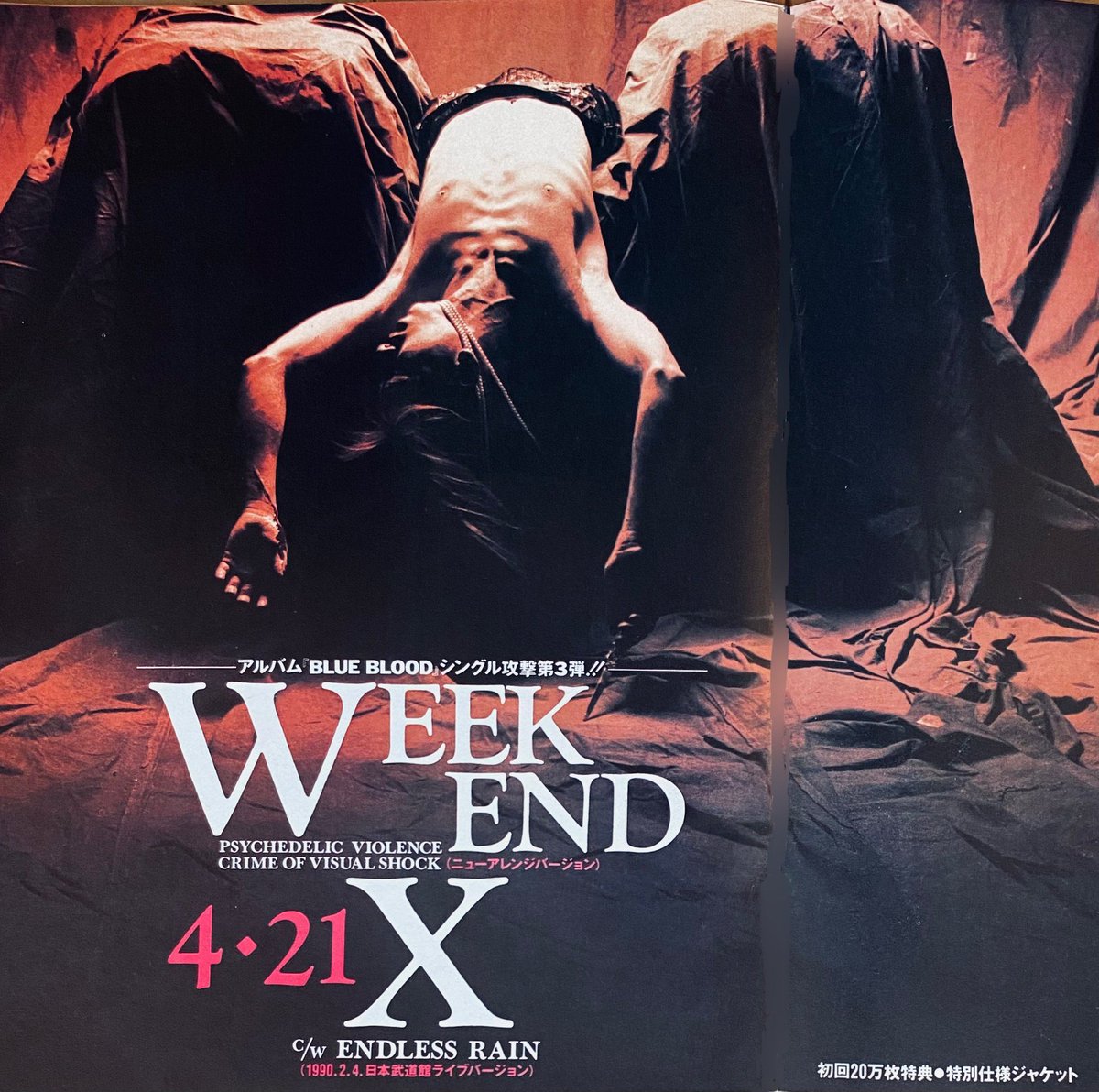 Limited_Night_'s tweet photo. 【今日は何の日】

X
『BLUE BLOOD』発売
（1989年4月21日）
『WEEK END』発売
（1990年4月21日） https://t.co/3QDd8JBQDy