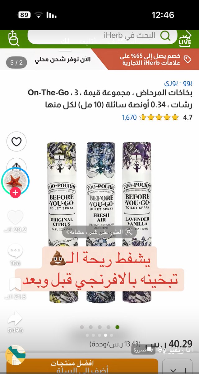 1SHIMI13's tweet photo. سلامات ادفع 40 ريال عشان ما يشم ريحة الزق في الحمام ؟! https://t.co/DJj0od8igh