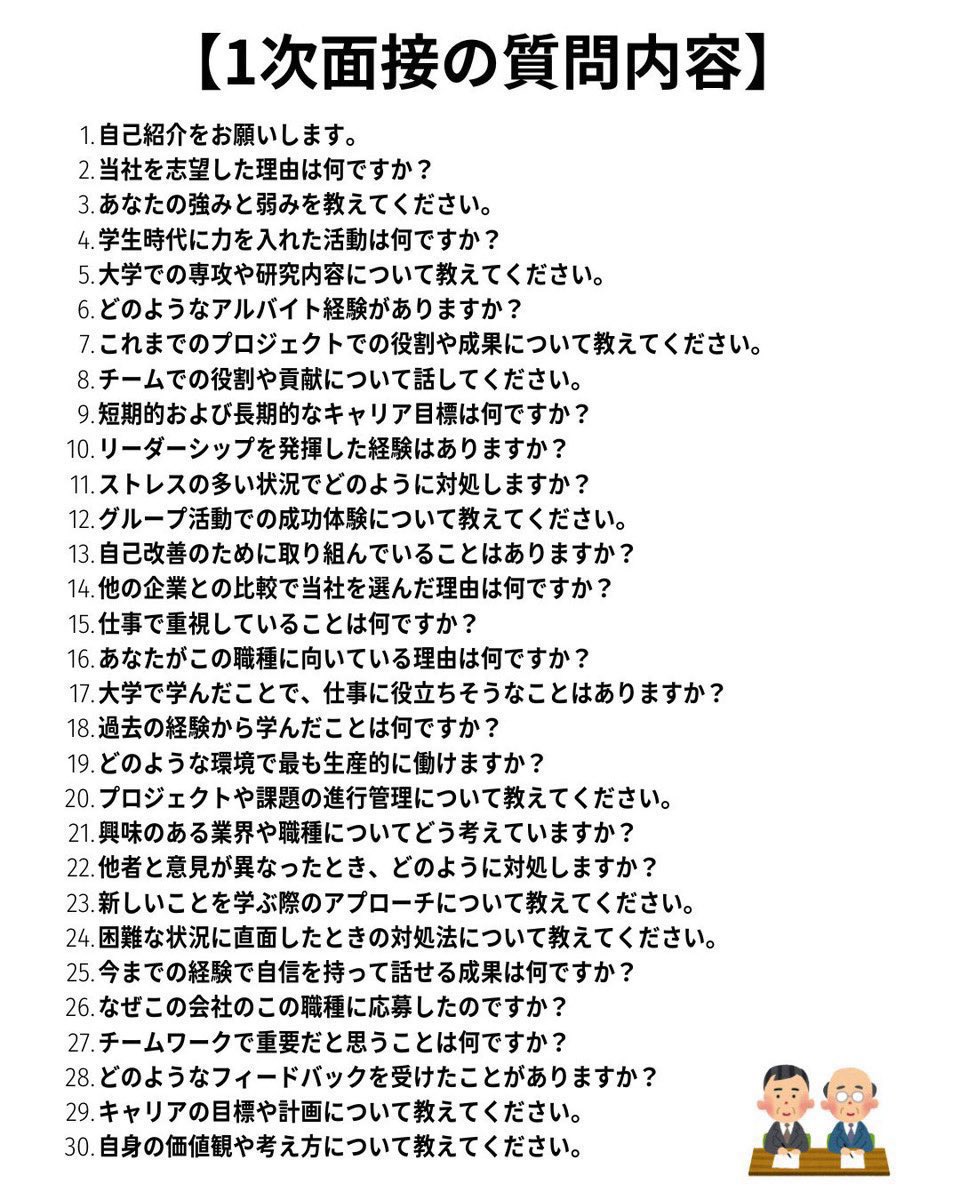 あふろん@就活 tweet media