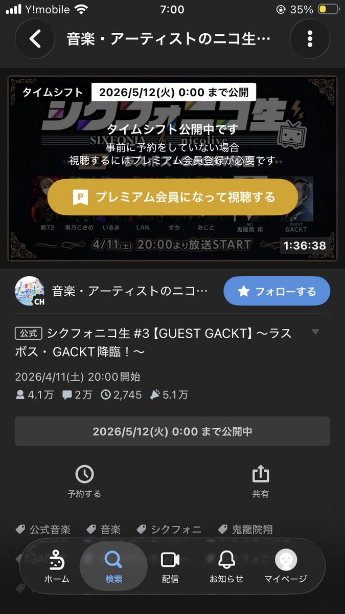 Nana🎼📢@神席祈願 tweet media