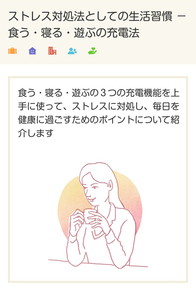こころの耳(厚生労働省事業) tweet media