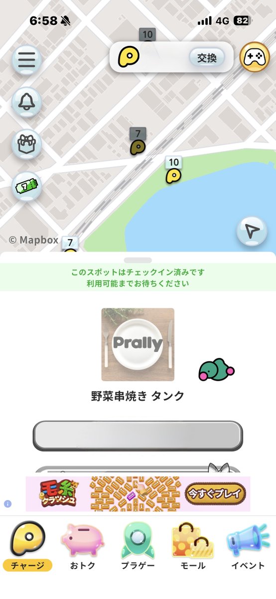 閉店してる店をチェックポイントに？？
#プラリー #深井駅