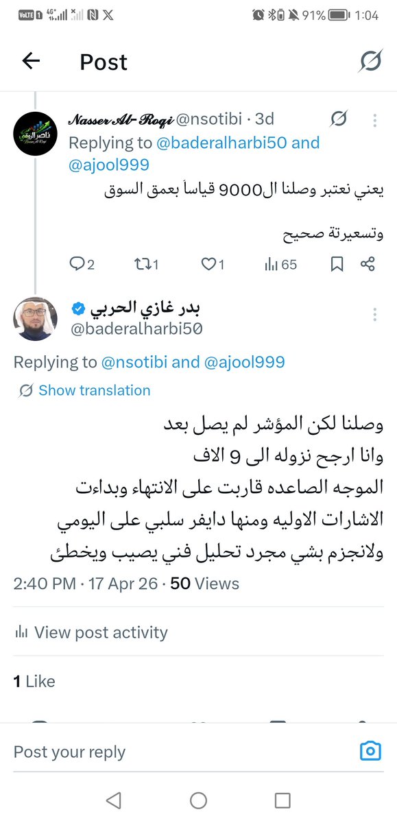 بدر غازي الحربي tweet media