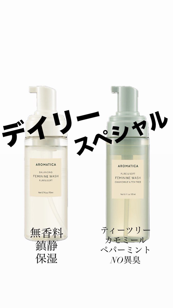 gyozanohitodesu's tweet image. どんっだけ可愛くても臭いｳｫﾝﾅは百年の恋も冷める。今年の夏は、頭皮もデリケートゾーンも無臭なᒪᗩᗪYで無双しましょう。

←頭皮ケア（頭皮の毛穴は顔より多い）
→フェムケア（繰り返すカンジタおさらば）