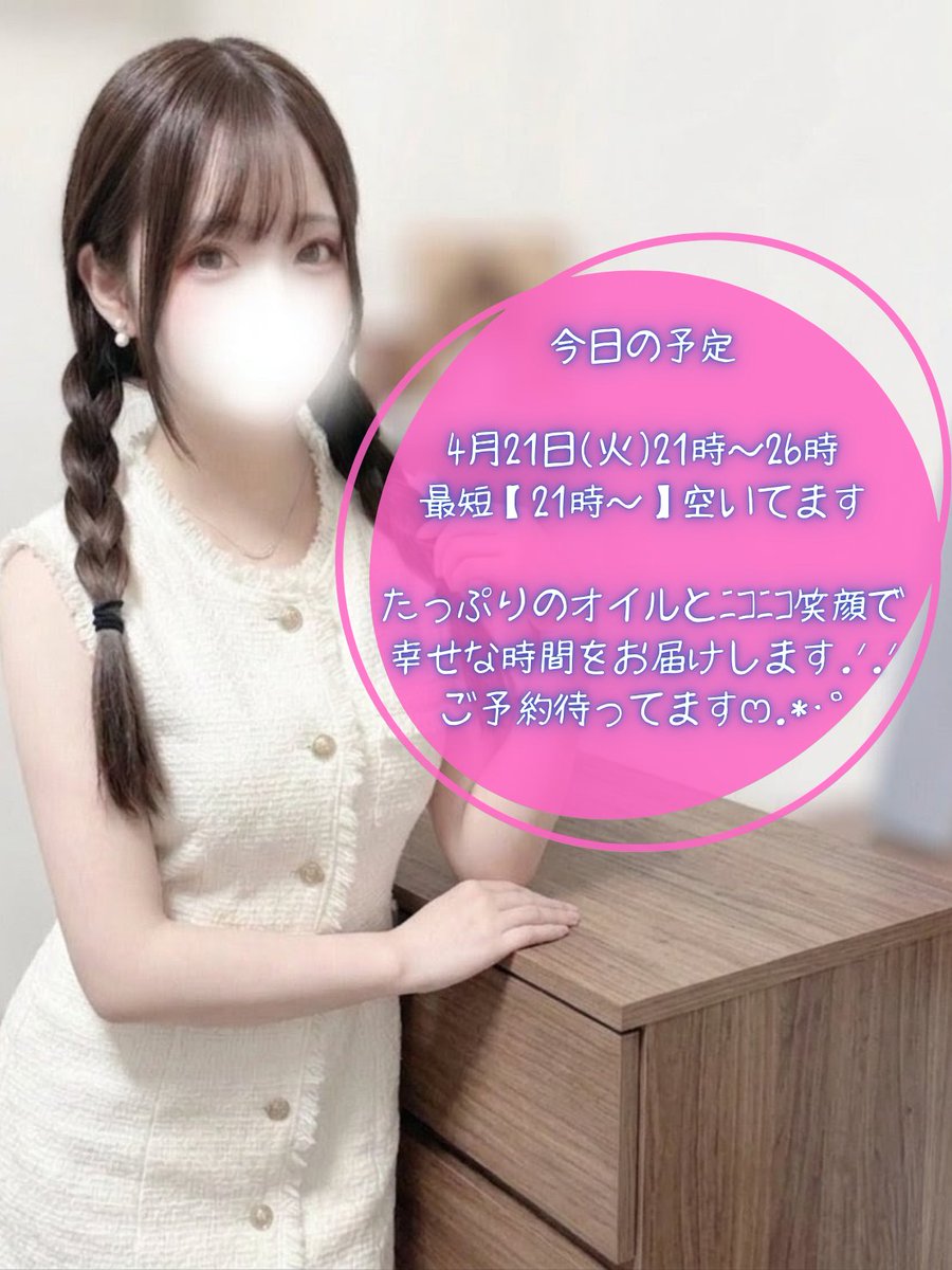 さくら🌸 CAT's Eye. tweet media