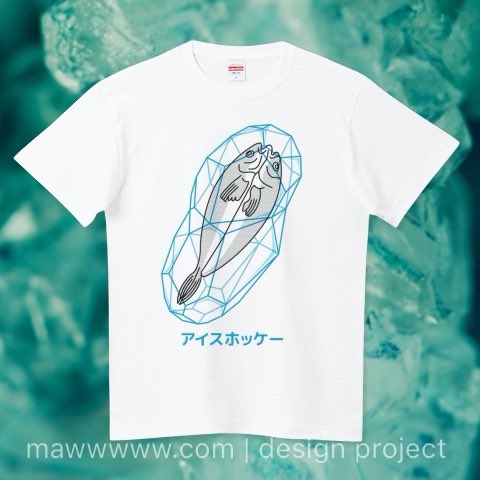 #Tシャツトリニティ 全品最大1,000円引きセール延長開催中！本日4/21(火)14:00までやってます✨

Tシャツ「アイスホッケーらしきもの」
ttrinity.jp/product/468524…

アホなTシャツをしれっと着て周りを和ませよう！

#くだらないTシャツ #セール中
