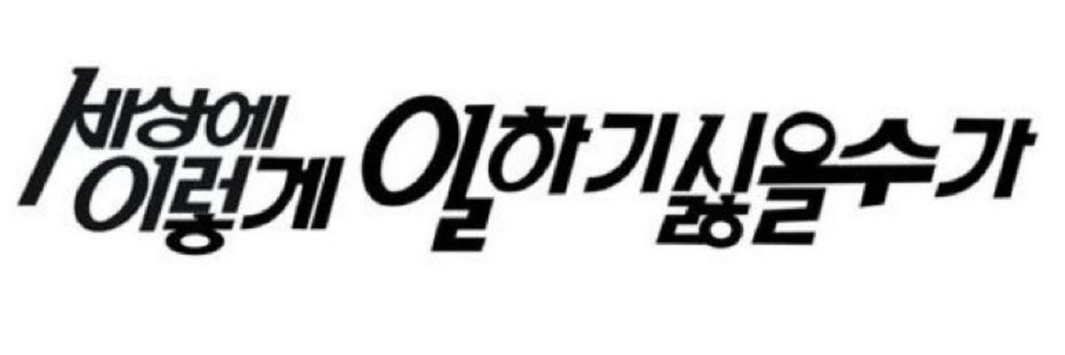 CURE_1004's tweet photo. https://t.co/Z6jNJNTmSS