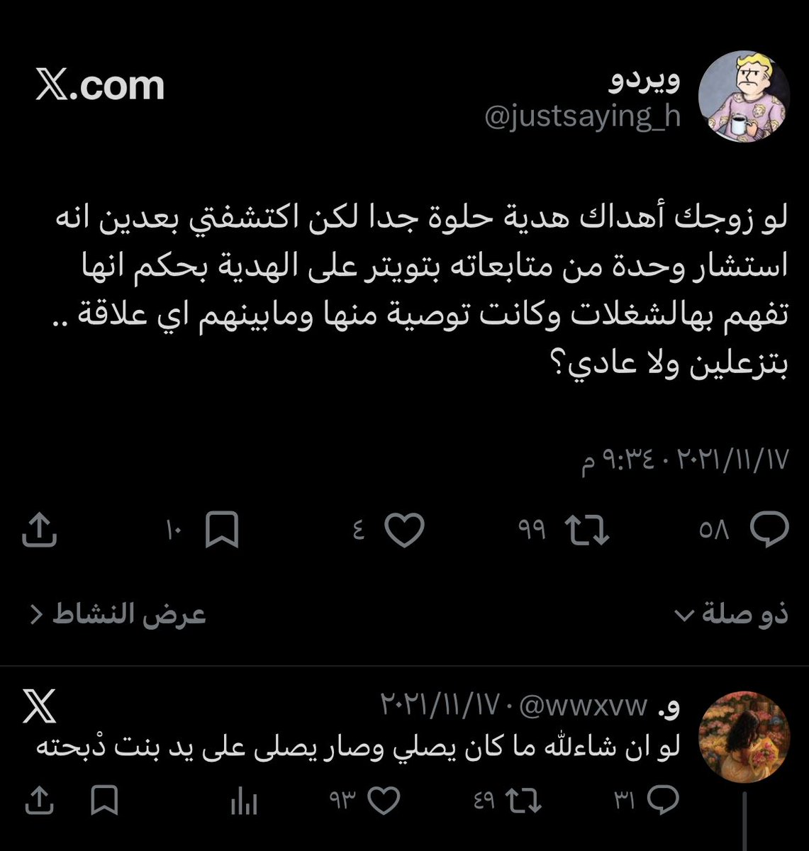 ويردو tweet media