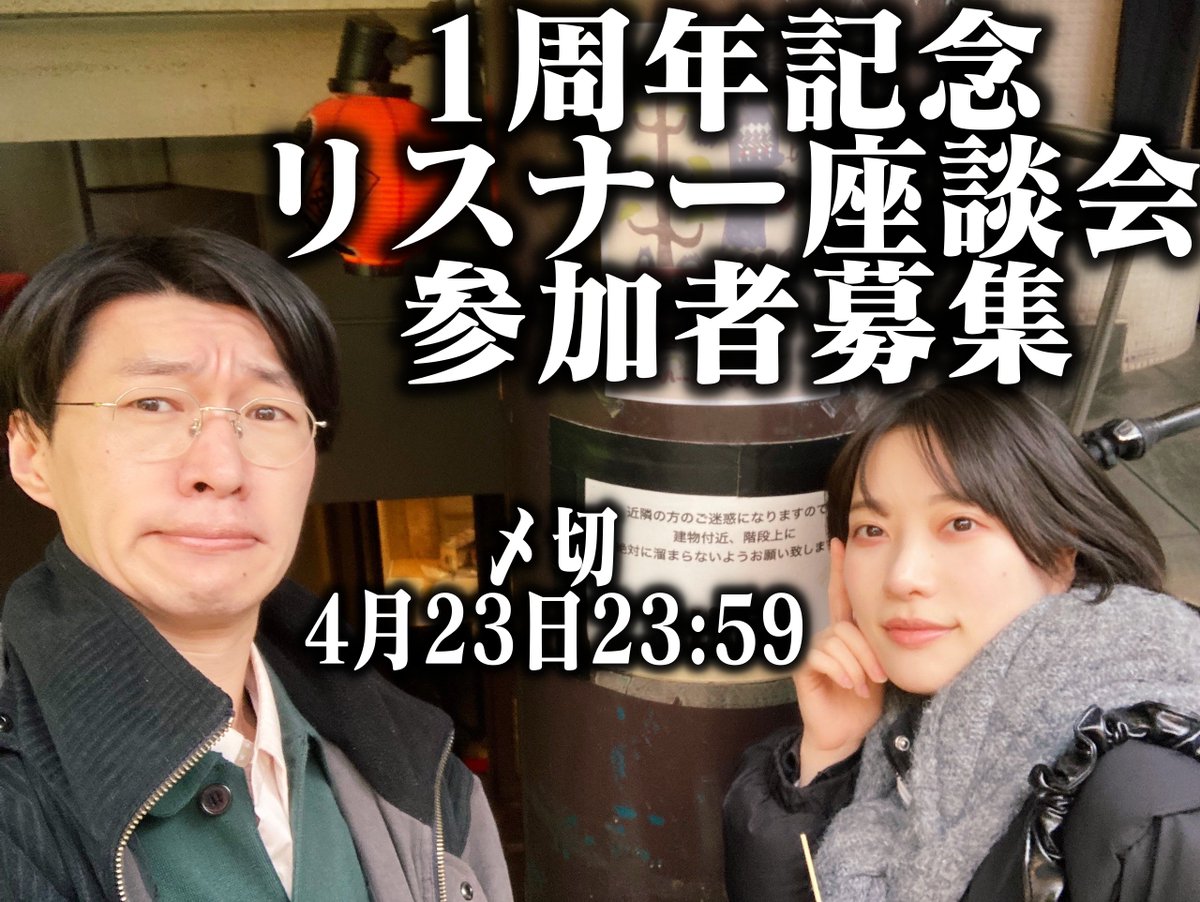 ✄—杉浦仁輝—✄【監督/文筆/怪談/Podcast】 tweet media