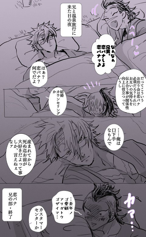 sngn

恋バナ 再 