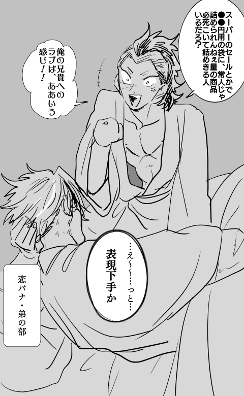 sngn

恋バナ 再 