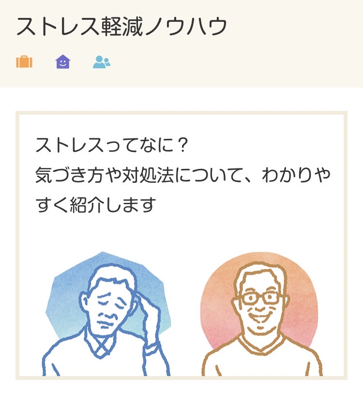 こころの耳(厚生労働省事業) tweet media