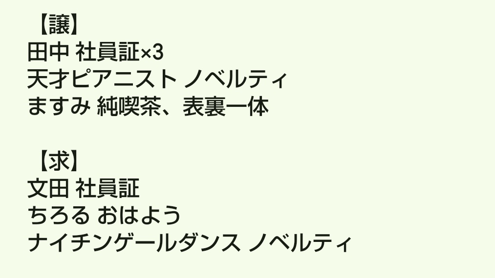 ましむ@プロカ有 tweet media