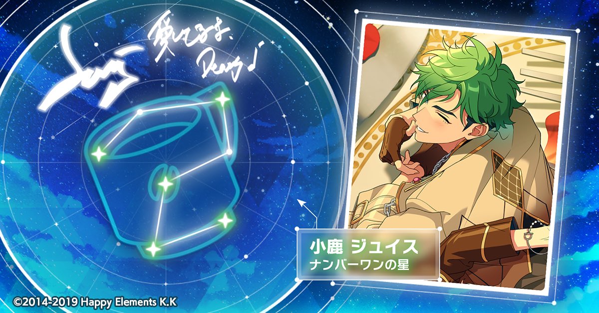 🌠#SHINE_YOUR_STARS🌠

小鹿 ジュイスの星座が輝き出しました🌟

数多のアイドルたちの輝きを見届けましょう💫

app.adjust.com/f4ylk4m?deep_l…

#あんスタ