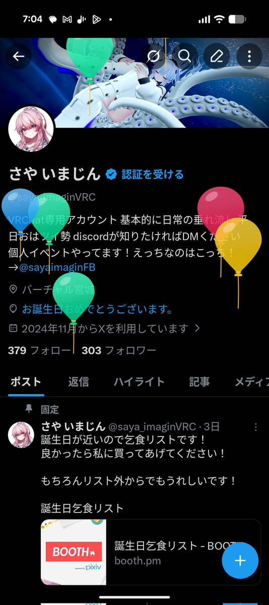 さや いまじん tweet media