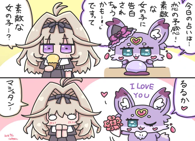 るるマシュ
#名探偵プリキュア #たんプリ #precure 