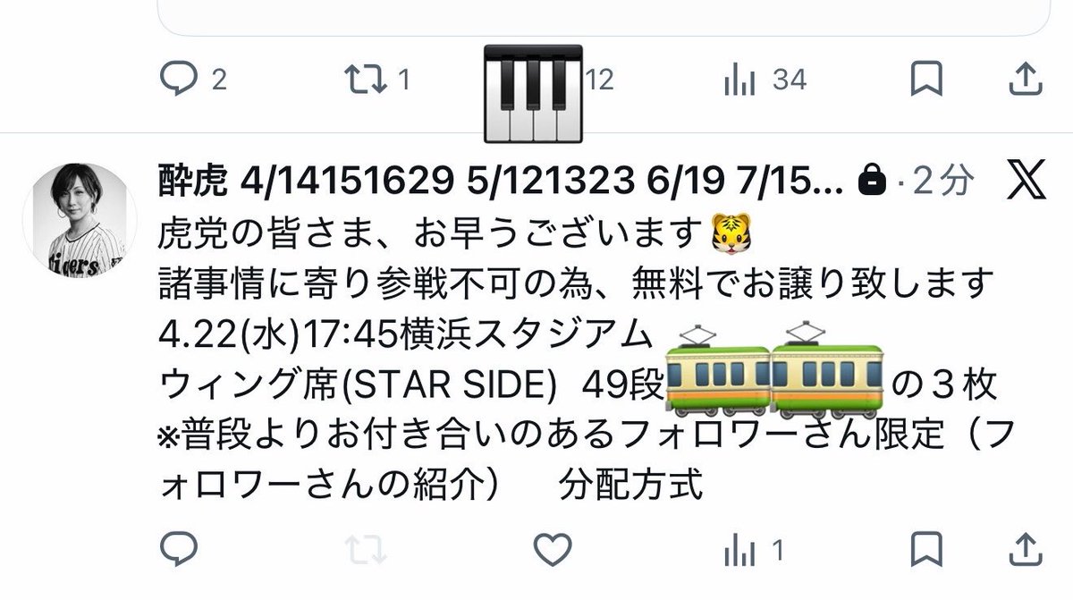 4/22(水)ハマスタ3枚 酔虎さんまで ↓ ↓ @NinagawaJ43121 ※ご本人拡散