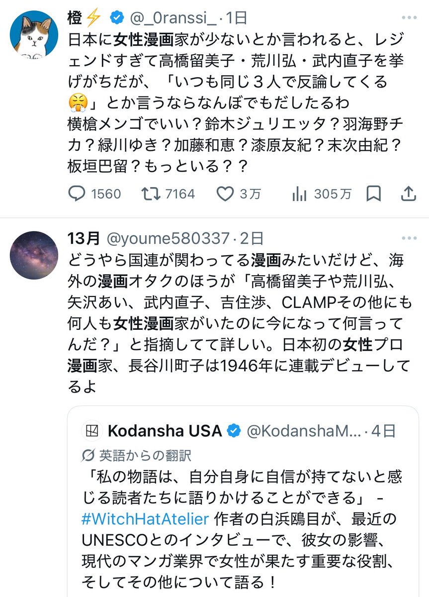なんでも風刺Nagisama tweet media