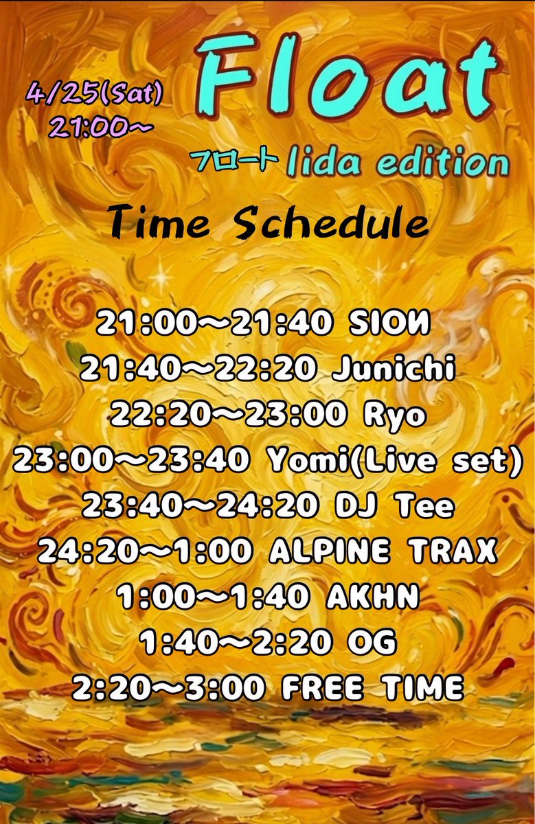 AlpineTrax0724's tweet photo. 【出演者変更のお知らせ】
4/25(土)に開催の『Float  Iida edition』に当初出演予定であった音楽ユニットInner signalsは諸事情により出演が厳しくなってしまったため、YomiさんのLive setでの出演に変更になりました！タイムテーブル等若干変更があります！
ご了承の程宜しくお願いします🙇 https://t.co/8y8PBS4XIZ