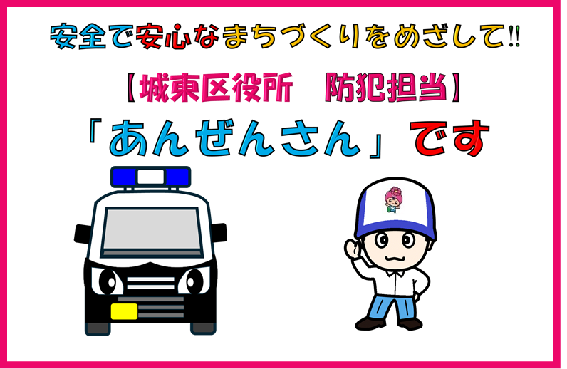 大阪市城東区役所 tweet media