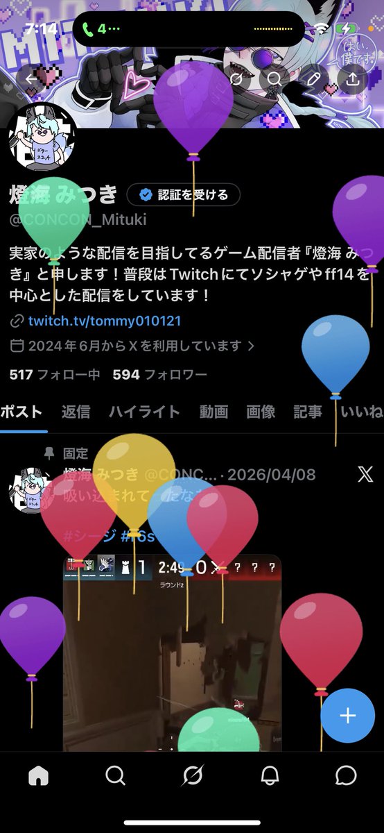 燈海 みつき tweet media