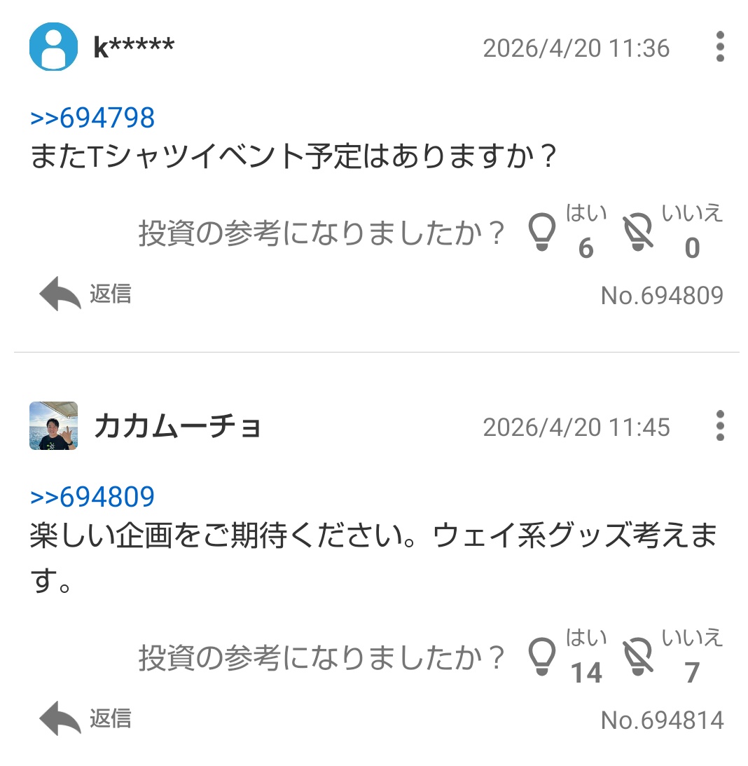 カカムーチョとは 各務正人(かかむまさと) 株式会社グローバルウェイ(3936)創業者社長、個人投資家 SNS上での買い煽りや挑発的な発言で ...