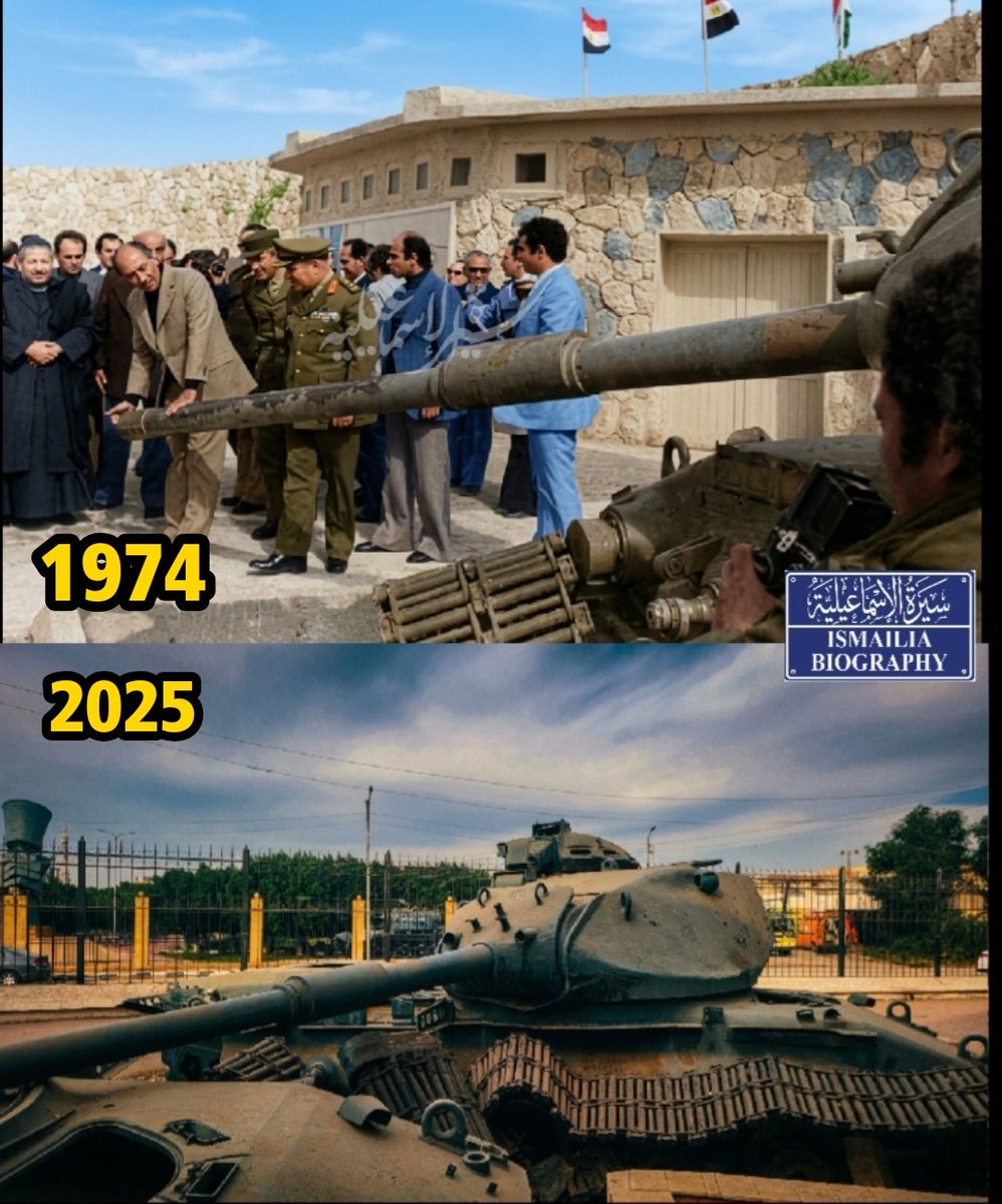 Archiveismailia's tweet photo. الرئيس السادات فى زيارة عام ١٩٧٤ لمنطقة ابو عطوة. بالاسماعيلية
وتفقد دبابات العدو واللى كانت نهايتهم فى منطقة ابو عطوة. يوم ٢٢ أكتوبر ١٩٧٣ ...
ومنذ ذلك التاريخ و الدبابات متحف مفتوح  يخلد   قصة انتصار وتضحية من جنودنا و وشاهد على  هزيمة ساحقة للعدو فى الثغرة 
#سيرة_الاسماعيلية https://t.co/x2u7G662Dn