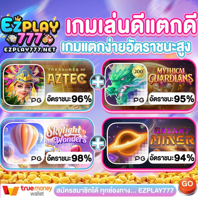 โค้ดเครดิตฟรีล่าสุด วันนี้ tweet media
