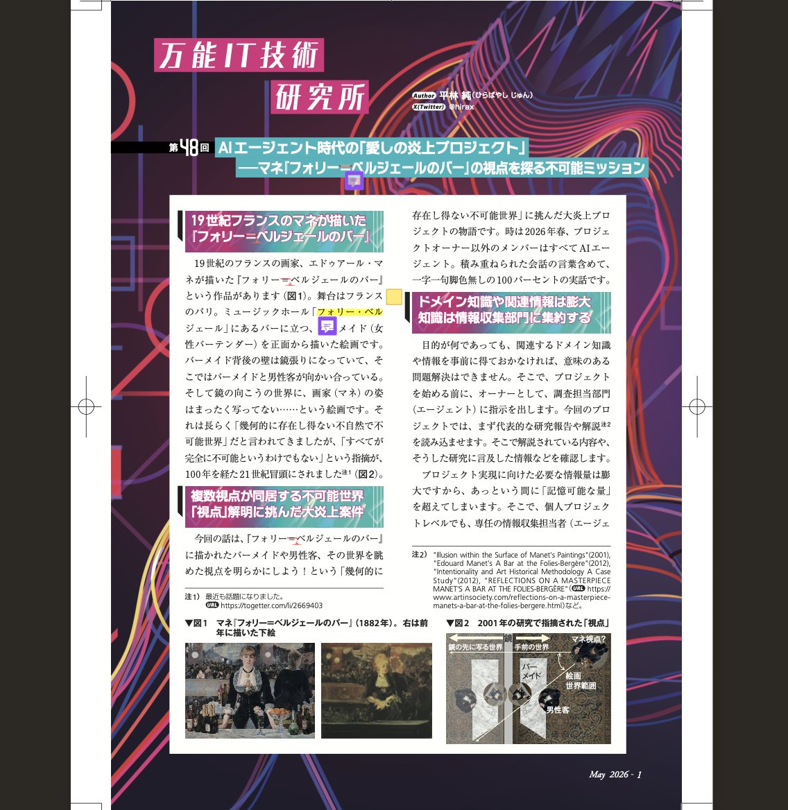 平林 純 (hirax) tweet media