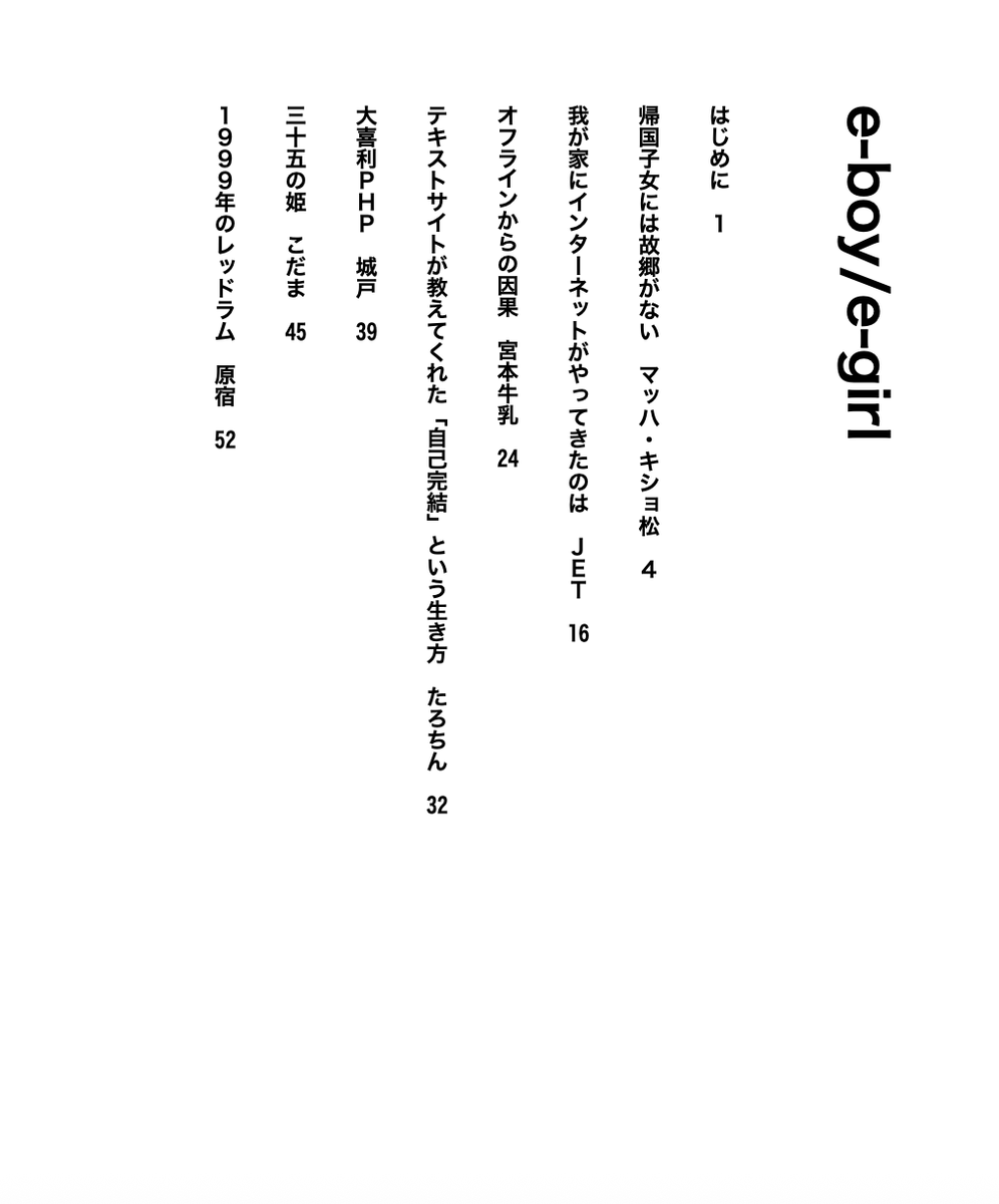 JET__Internet's tweet photo. 【告知】2026/5/4 文学フリマ東京42に出展します｜JET 
@JET__Internet https://t.co/Y5UEt4ZV7a 

マッハ・キショ松
JET
宮本牛乳
たろちん
城戸
こだま
原宿

で文学フリマ東京42に出ます。よろしくお願いします。 https://t.co/V9mMWUVS2l