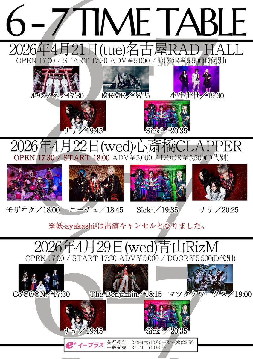 ナナ- OFFICIAL - (@nana_official77) / Posts / X
