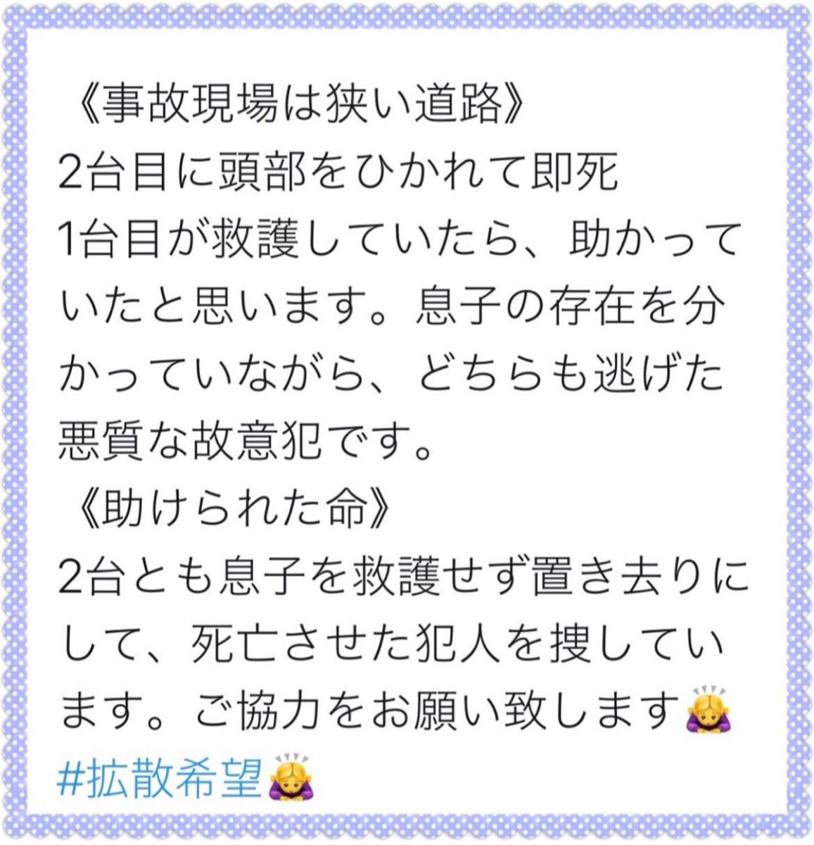 takanori_0930's tweet photo. こぼれ落ちる「危険運転」　
危険運転致死罪と世論

NHKクローズアップ現代
4月22日（水）
19：30〜19：57

犯人が逃走中の死亡ひき逃げ事件について放送されます。法律は世論とかけ離れている。その溝は、どう埋めればよいか。一人でも多くの方にご視聴頂けましたら幸いです🙇‍♀️公訴時効まで3年6ヶ月 https://t.co/k7Sm3NOaYI