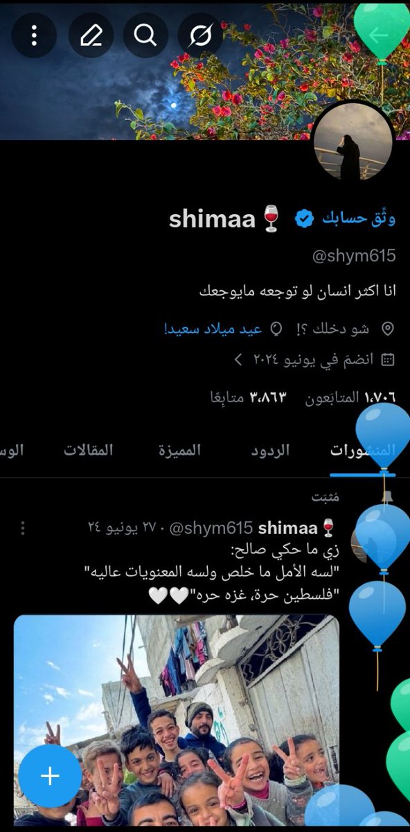 shimaa🍷 tweet media