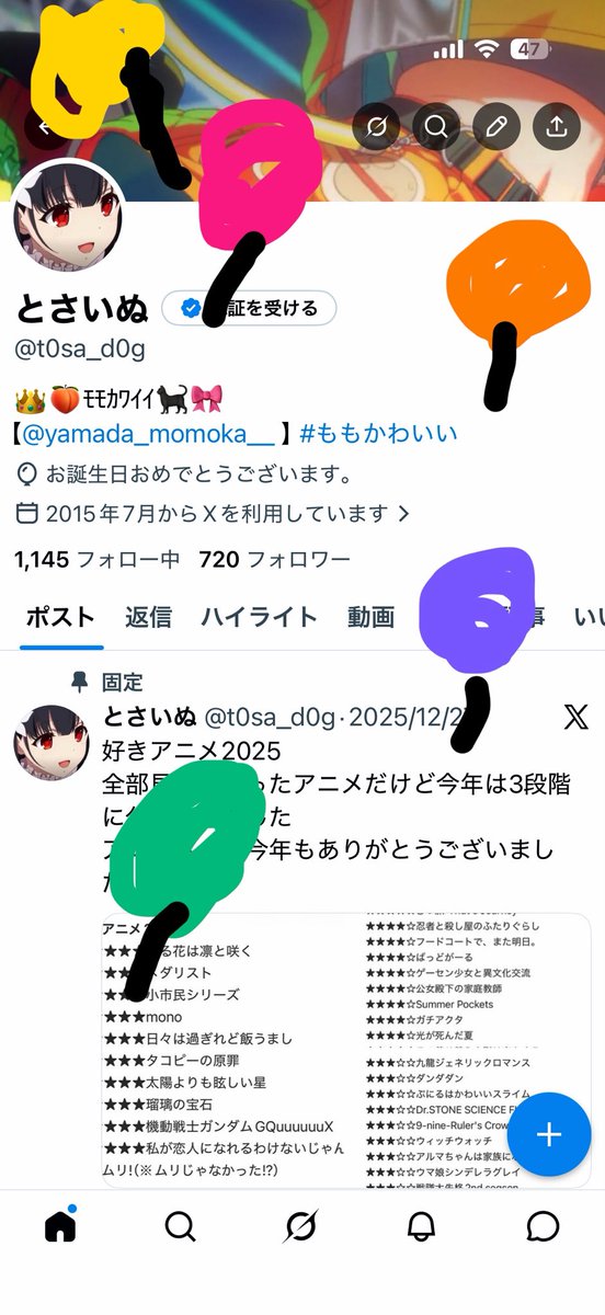 とさいぬ tweet media