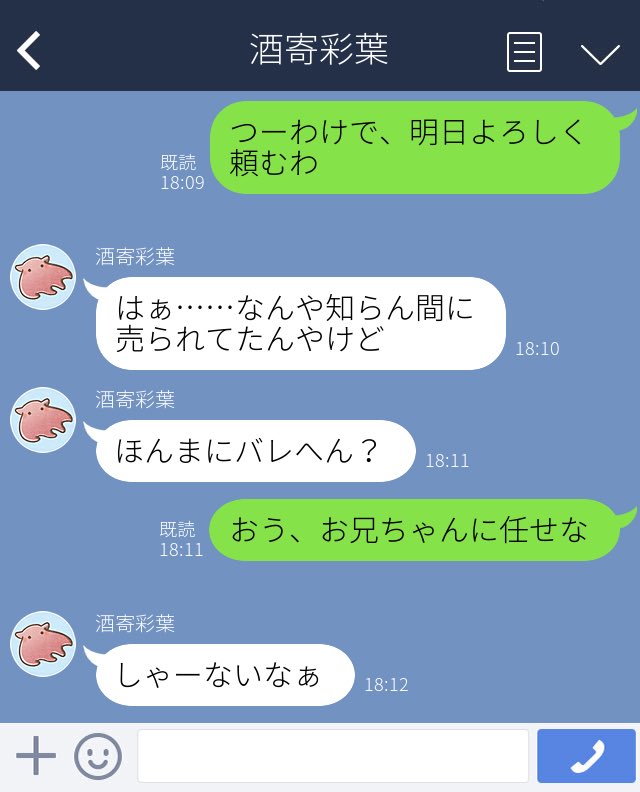 休憩中のルシャ tweet media