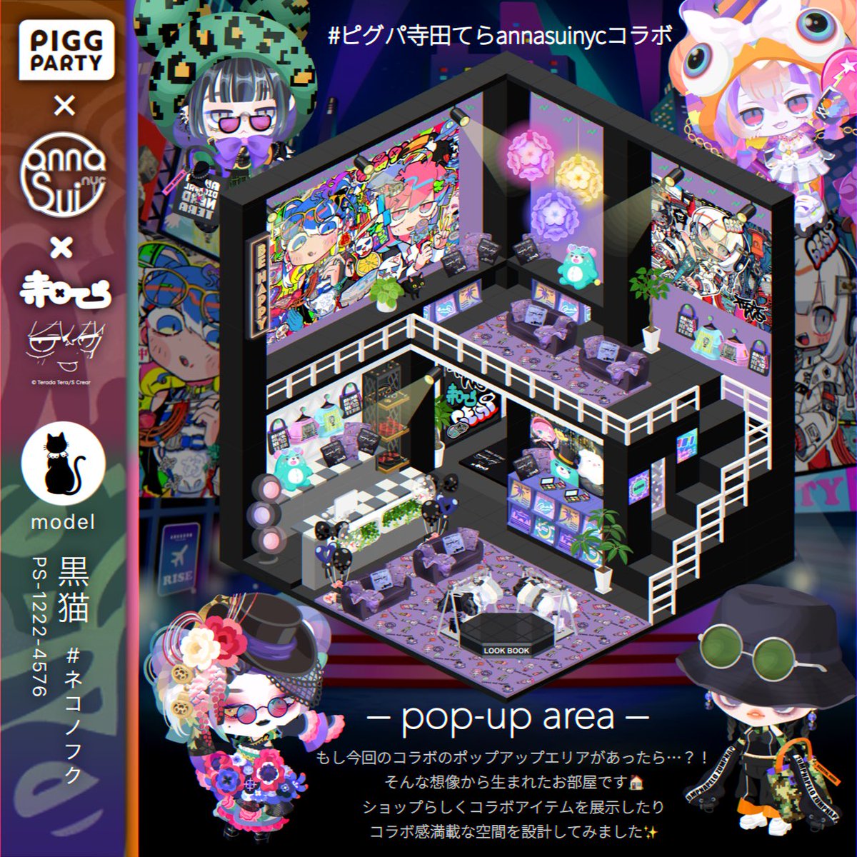 黒猫@pigg tweet media